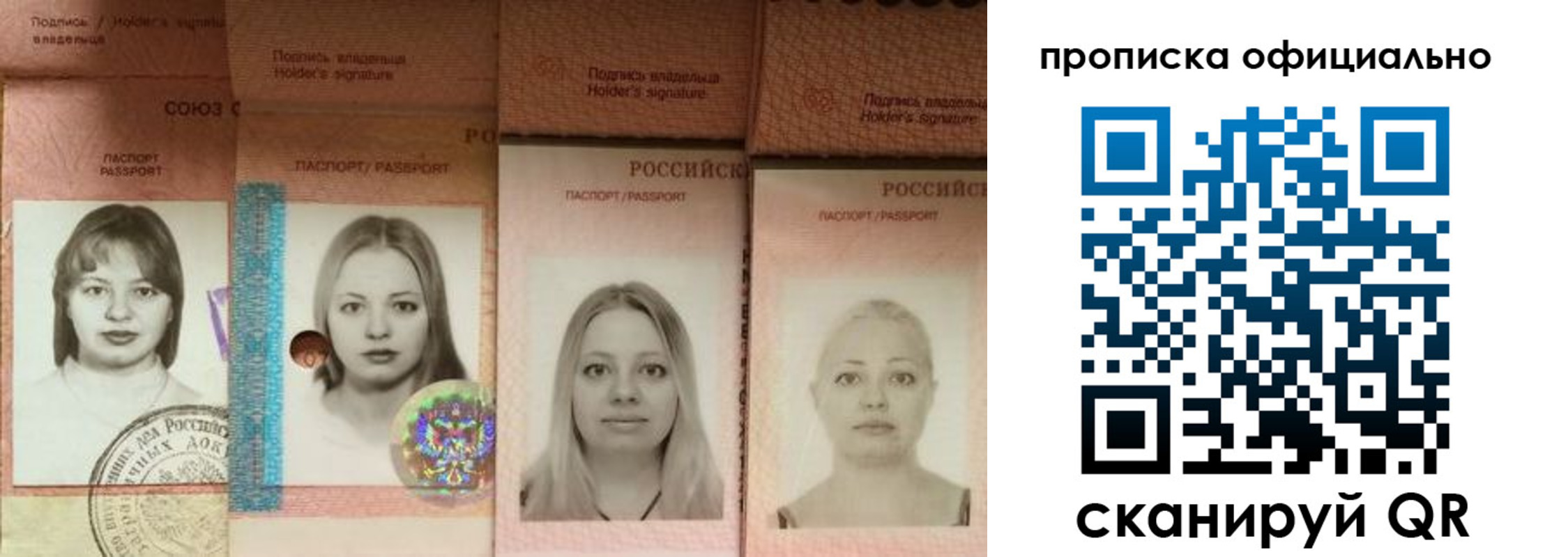 временная регистрация поиск в Отрадном